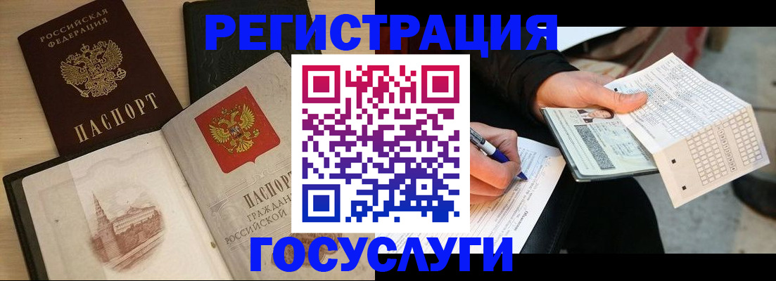 прописка ребенка в Саках