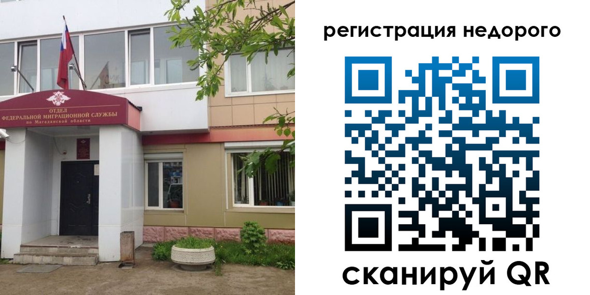 регистрация в Саках