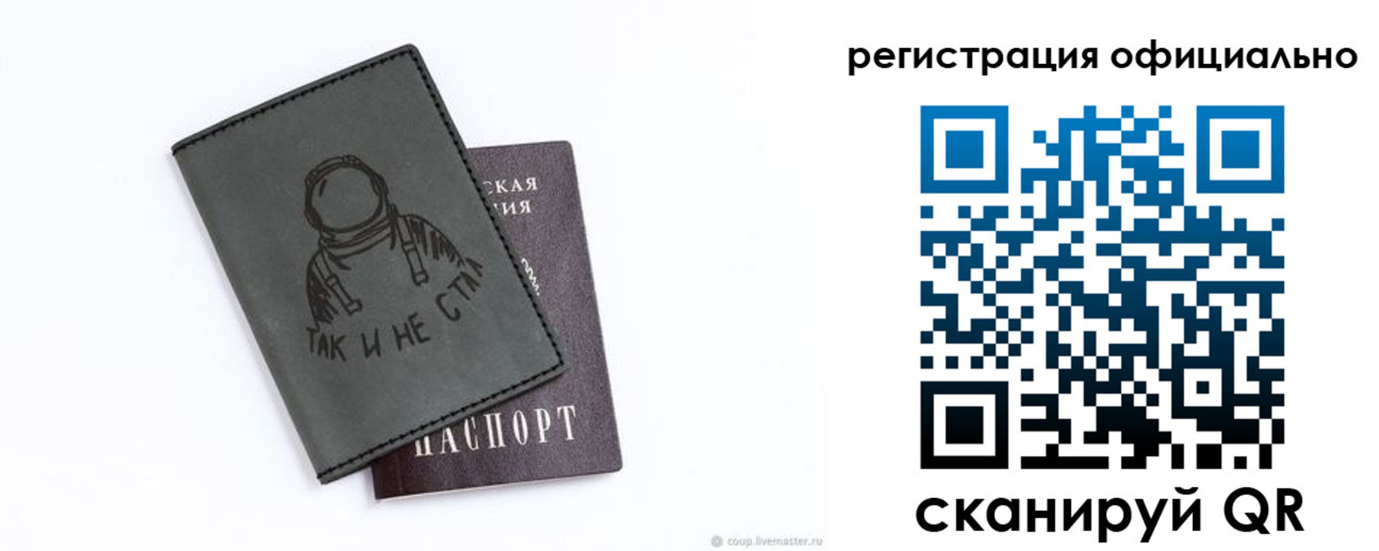 регистрация для дет. сада в Саках