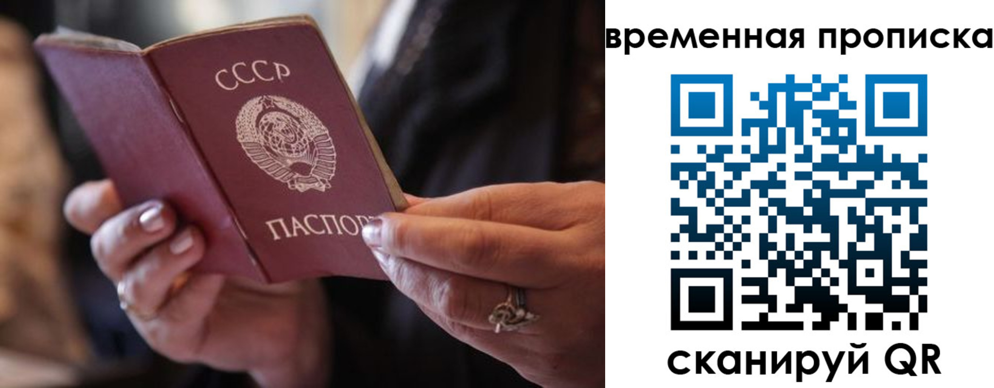 пропишу в квартире в Саках