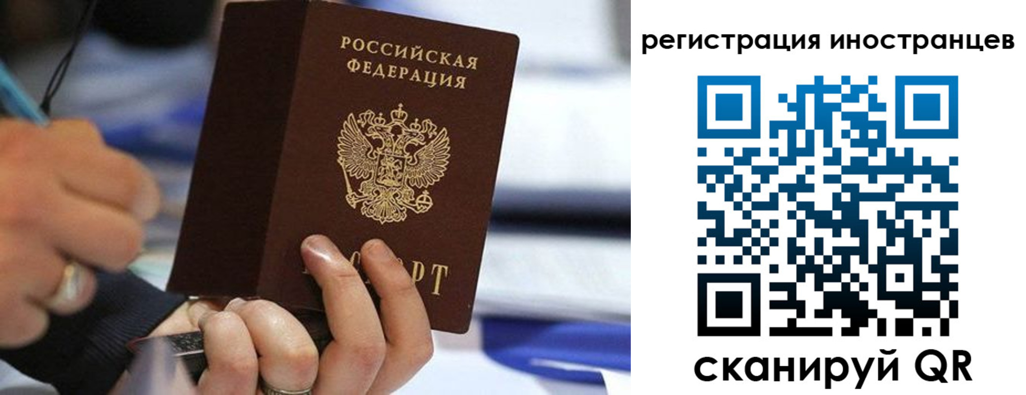временная регистрация адрес в Саках
