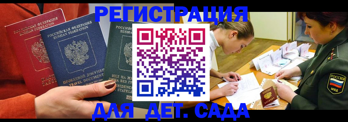 временная регистрация госуслуги в Саках